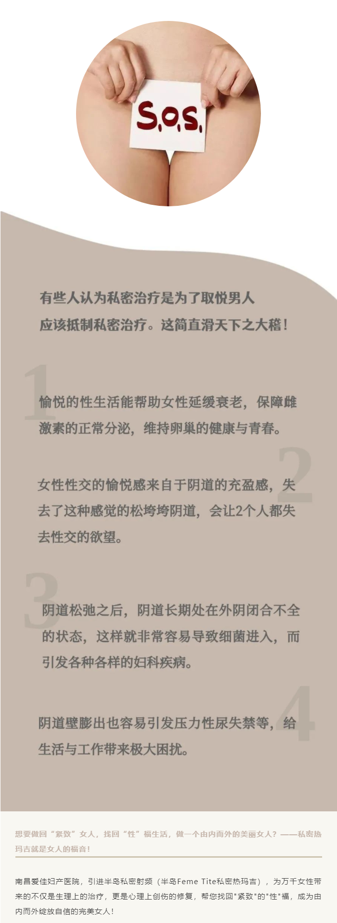 亲闺蜜才会让你去做的私密热玛吉！1.png